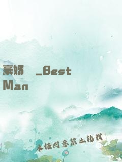 豪婿無雙